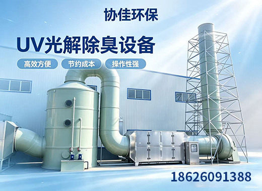 协佳环保大同线上分站